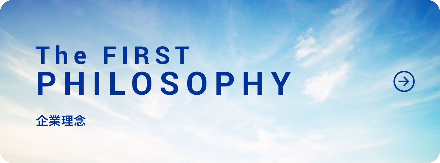 The FIRST PHILOSOPHY